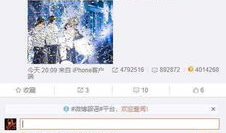 网红吃瓜爆料qq号,揭秘娱乐圈幕后真相
